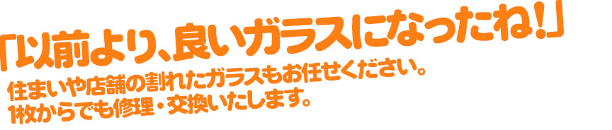 すぐに対応!!営業エリアをご確認下さい｡